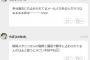 【AKB48】茂木忍が755でスタッフにぶち切れ「モバメを独断と偏見で止められてると思うとすごい不快」