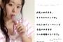 井口裕香の「おやすみ」画像がセクシーなんだが
