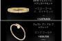【画像】ジャニーズの玉森裕太（26）が、1200万円のブレスレットを身につけられる理由・・・