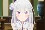 リゼロのヒロイン銀髪美少女かと思ってたけど違ったんだな