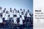 【欅坂46】これは激熱！ 明日21時〜SHOWROOM緊急特番「2ndシングル カップリングMV観賞会」放送決定!