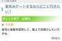 【悲報】Yahoo!きっず、淫夢ネタの投稿を掲載