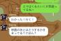 【画像】ドイツ人の女の子(18)とLINE中なんだが…助けてくれぇ！