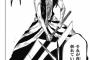 BLEACH あと何回斬魄刀折れるんですかね