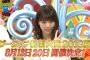 【乃木坂46】8月13日・20日「グータッチ動画大賞2016夏」開催決定！
