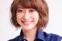 【炎上】山田優、小栗旬に抱かれた後の画像をインスタに公開