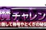 【DQMSL】幻魔チャレンジ結局何回戦ってとくぎの秘伝書を何個手に入れた？
