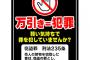 SCの駐車場の入口で店員達「これ未会計です、997円！」「はい出して！」おばさん「お釣りが…ここでは…」店「用意してありますよ！」→少し離れた車の青年「ﾀﾋね、馬鹿母」