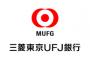 スマホをかざすだけで現金引き出し　スマホがキャッシュカード代わり　三菱ＵＦＪ銀、１８年に導入