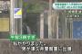 ガイジ15人殺しの犯人がめちゃくちゃ陽キャラのリア充・・・・