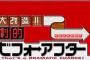 ビフォーアフター、匠の無茶要求で総額5000万に膨らむも番組で伝えられずBPOへｗｗ工事会社も差額を請求