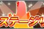 「アイアSKE48スペシャルライブ」ソロステージリクエスト企画開始！
