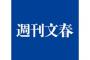 暴力団元組長と巨人・坂本、長野ら8球団28名の接点が浮上・・・・・・