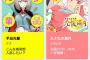 韓国人「日本のWEB漫画と韓国のWEB漫画について調べてみよう」→「次元が違う漫画」