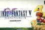 FF5クーザー城の12の武器最初に何取ったか覚えてる？