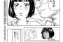 【悲報】少年マガジン、とんでもない吉田沙保里を描くｗｗｗｗw（画像あり）