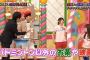 【AKBINGO】バッドボーイズよりも役に立たない中川パラダイスという芸人