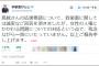 【都知事選】宇都宮けんじ氏、女性問題の件で鳥越氏の応援を拒否　有田芳生議員が不快感「宇都宮氏は真実を明らかにせよ」