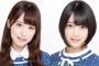【乃木坂46】衛藤美彩＆堀未央奈がラーメン「まる彦」へ！
