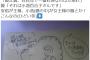 【都知事選2016】鳥頭陣営「鏡よ鏡、自民党で一番右派なのはだあれ」 鏡「それは小池百合子さんです」← ﾏｼﾞｷﾁわろたｗｗｗｗｗｗｗｗｗｗｗｗ