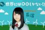 【欅坂46】長濱ねる、卒業後は北欧に移住？