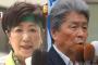 【悲報】政治経済学者「選挙妨害の結果、鳥越氏から80万票が小池氏へシフトした」