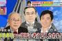 【バイキング】フジテレビ、嵐・桜井のパパを桜井誠と勘違いするｗｗｗｗｗ