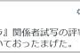 【映画関係者？】シン・ゴジラが映画関係者から大不評。それって邦画不振の原因は、つまり【以下略】