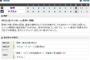 【試合結果】ヤクルト0対8阪神 燕打線完封される、これでタイガースに6連敗