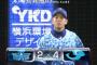 【DeNA】山崎康　４試合で３回２／３　自責10　防御率24.5