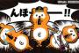 【悲報】バファローズポンタさん、んほー！！る・・・