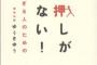 【反】「本質的には尊敬している」
