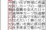 【パヨク】広島原爆の日 中国放送がラテ欄に忍ばせた「縦読み」