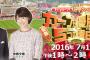 広島テレビ局、とりかえしのつかない事をしてしまう