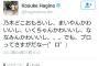 【乃木坂46】金メダリスト萩野公介が乃木どこチェックしてた件
