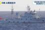 尖閣諸島沖に中国当局船13隻が航行、国有化以降で最多…海上保安本部が警戒強化！