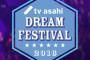 テレ朝「ドリームフェスティバル2016」にGLAY、TMRらの出演が決定！