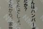 金子支配人「矢倉楓子は総選挙のハンバーガー1年分を最初から狙っていた。家族で喜んでいると思う。」