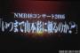 【悲報】NMB48さや姉抜きコンサートのチケットが7割しか売れてない・・・さや姉センター継続か？【いつまで山本彩に頼るのか?】