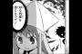 「侵略！イカ娘」の作者ってみんなにすごい好かれてるよなｗｗｗｗｗ（画像あり）