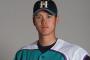 大谷翔平より自分の方が勝ってる部分あげてけ
