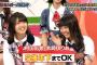 【AKBINGO】木﨑ゆりあと村山彩希が完全にアウトｗｗｗｗｗｗ