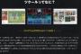 RPGツクールとかいう絶対途中で投げ出すゲームｗｗｗｗｗｗｗｗｗｗｗ