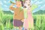 アニメ【マイマイ新子と千年の魔法】BD予約開始！BD新規特典として2016年11月公開予定作品「この世界の片隅に」映像などが用意