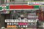俺たちのサンクスが全てファミリーマートになる事が納得いかない