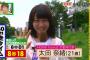 【ミライ☆モンスター】AKB48チーム8太田奈緒ちゃんｷﾀ━━━━━━(ﾟ∀ﾟ)━━━━━━ !!!!!【おおなお】