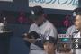 正直中日の弱さにドン引きしてる奴wwwwwwwwwwwwwwwwwwwwwww