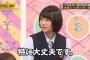 【朗報】鈴木絢音ちゃんが乃木坂工事中で頑張るｗｗｗｗｗ