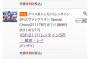 アスカと綾波の中古価格の差ががとんでもない事になっている件wwwwwwww