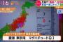 何故、日本は大地震発生の「誤報」で、大パニックにならないのか？…中国メディア！